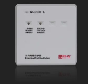 利达LD-GA3600-L双向短�\保护�?/> <a href=